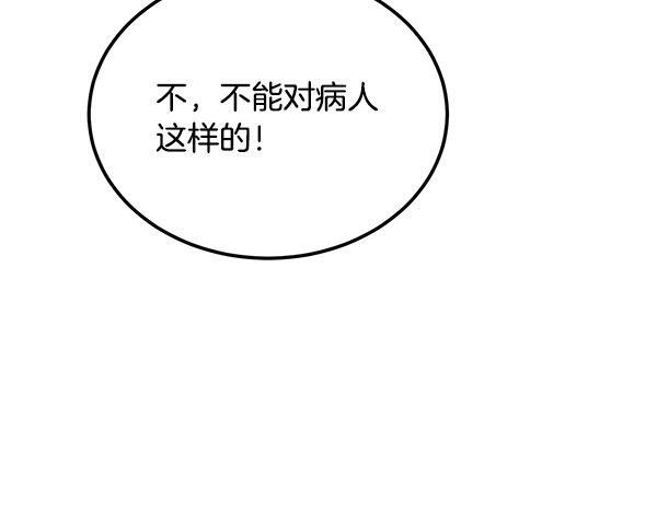 完结篇 这里也是你的世界 第199页