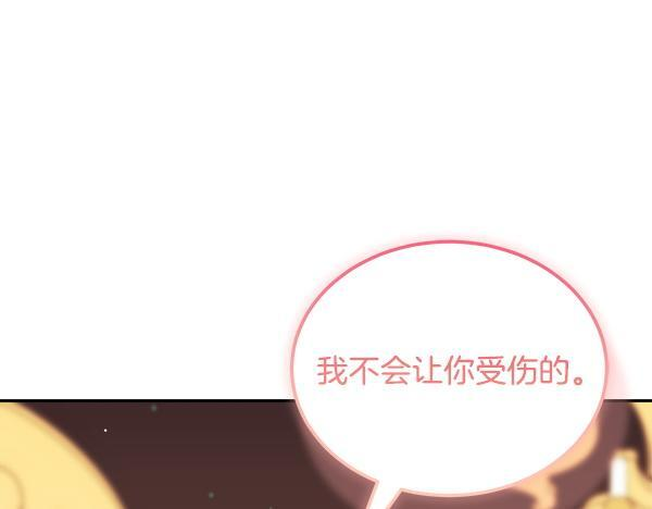 完结篇 这里也是你的世界 第201页