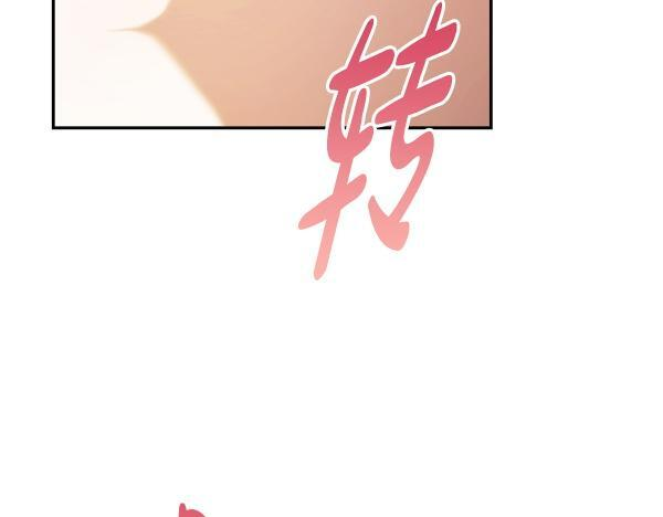 完结篇 这里也是你的世界 第207页