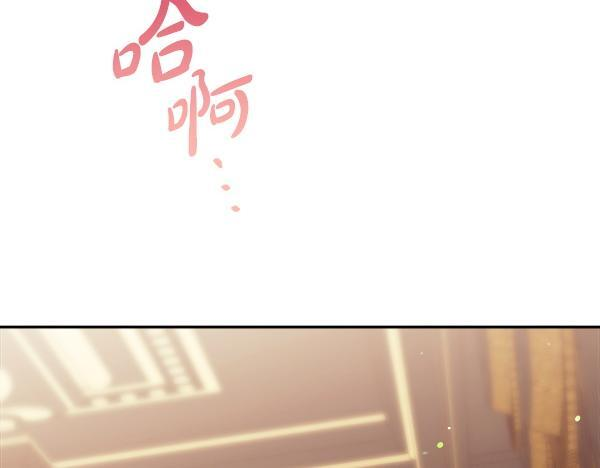 完结篇 这里也是你的世界 第208页