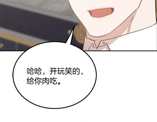 完结篇 这里也是你的世界 第234页