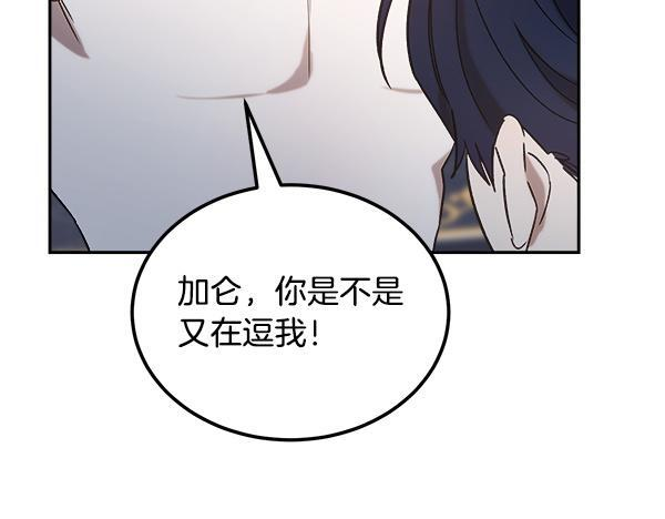 完结篇 这里也是你的世界 第238页