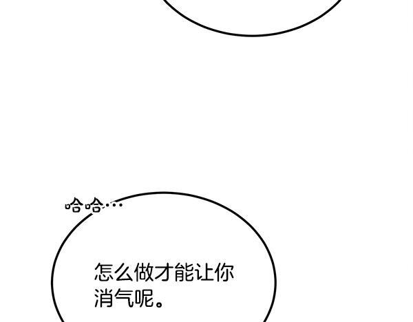 完结篇 这里也是你的世界 第243页