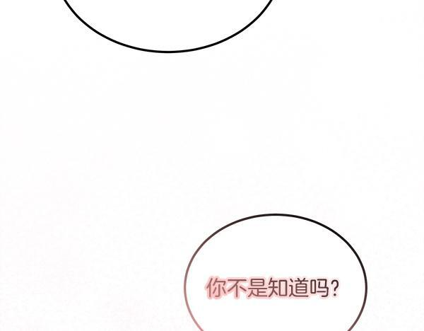 完结篇 这里也是你的世界 第244页