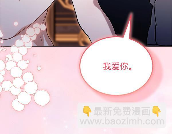 完结篇 这里也是你的世界 第257页
