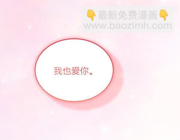 完结篇 这里也是你的世界 第258页