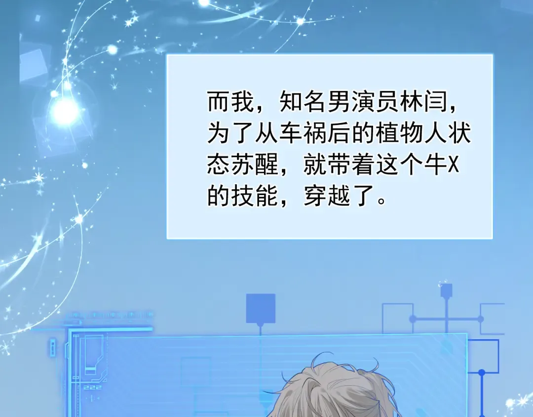 序章 冷傲太子情陷可爱小色胚 第4页
