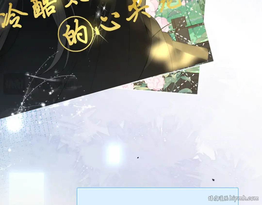 序章 冷傲太子情陷可爱小色胚 第8页