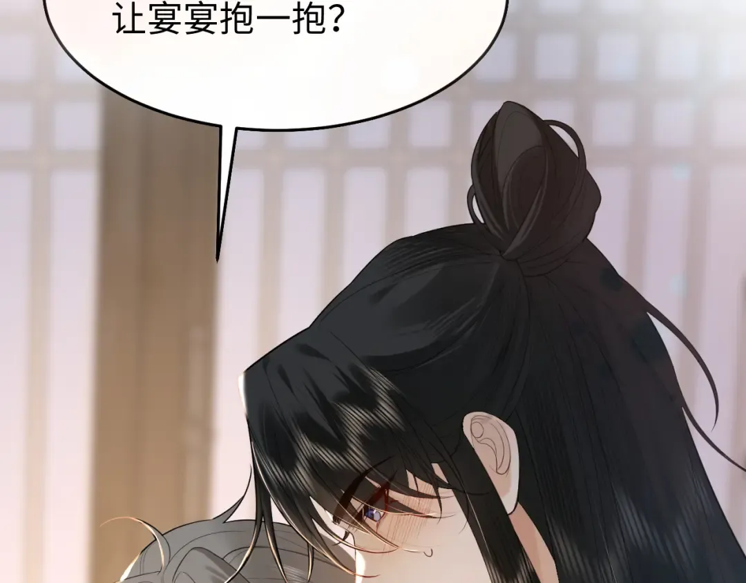 序章 冷傲太子情陷可爱小色胚 第26页