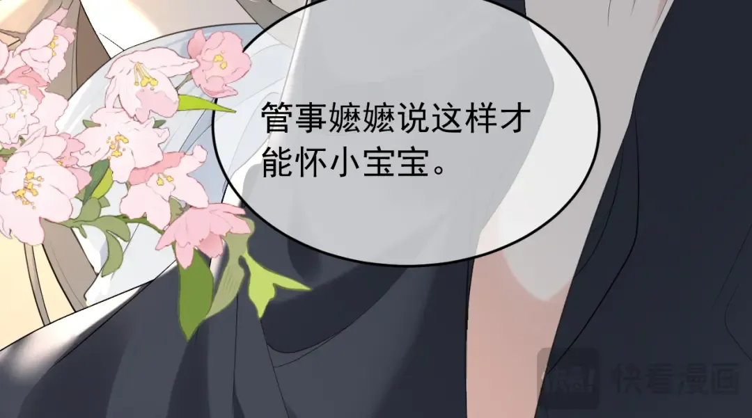 序章 冷傲太子情陷可爱小色胚 第28页