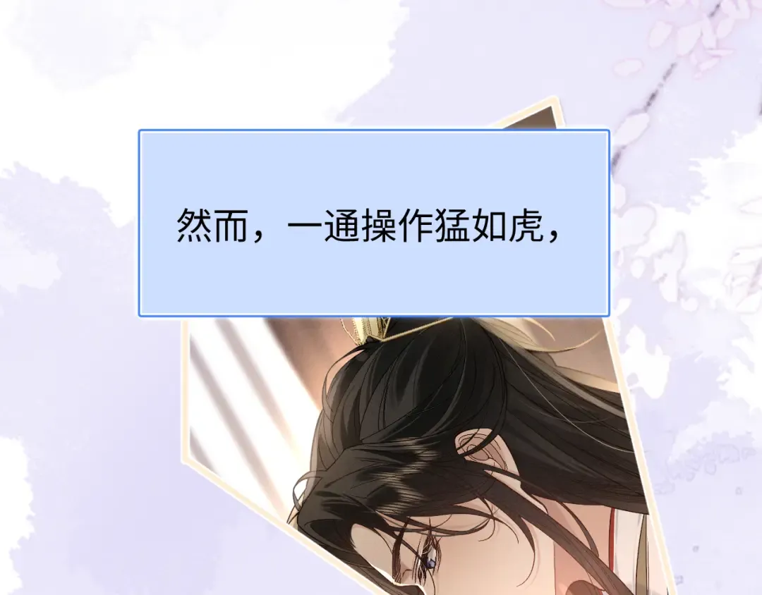 序章 冷傲太子情陷可爱小色胚 第29页
