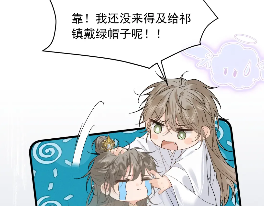 序章 冷傲太子情陷可爱小色胚 第38页