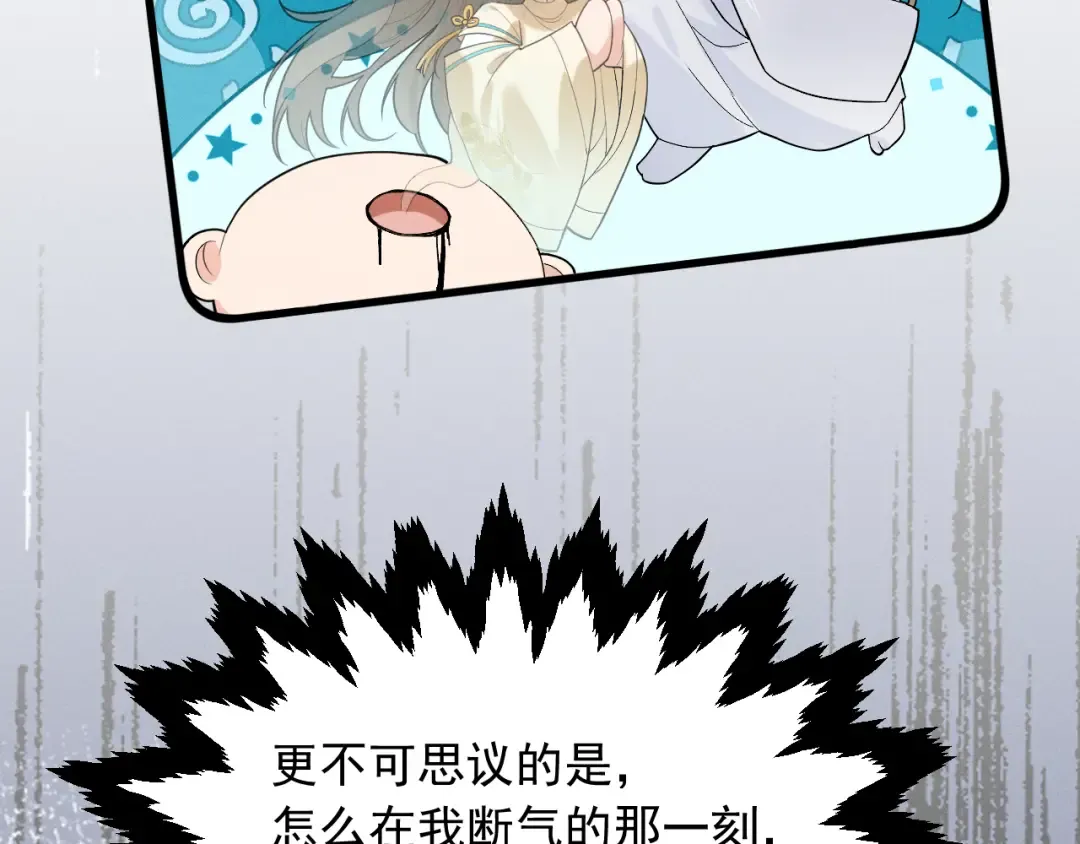 序章 冷傲太子情陷可爱小色胚 第39页