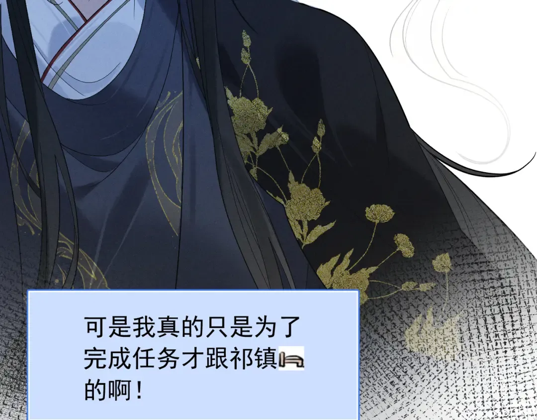 序章 冷傲太子情陷可爱小色胚 第46页