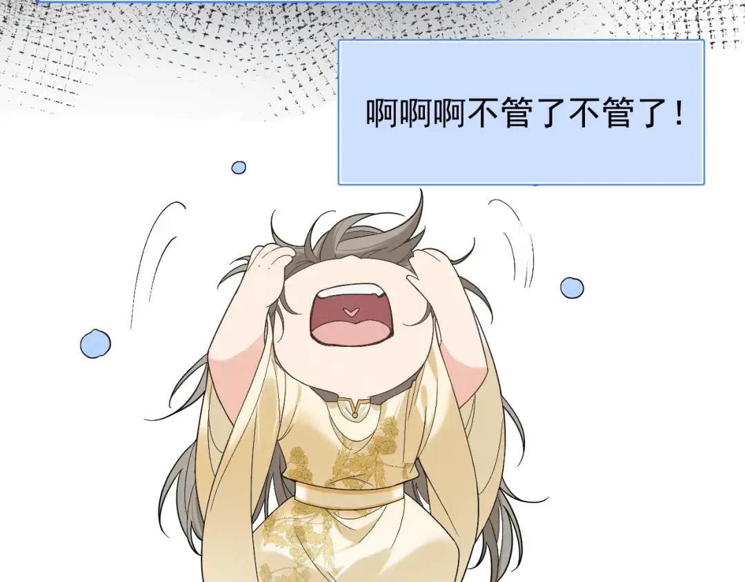序章 冷傲太子情陷可爱小色胚 第47页