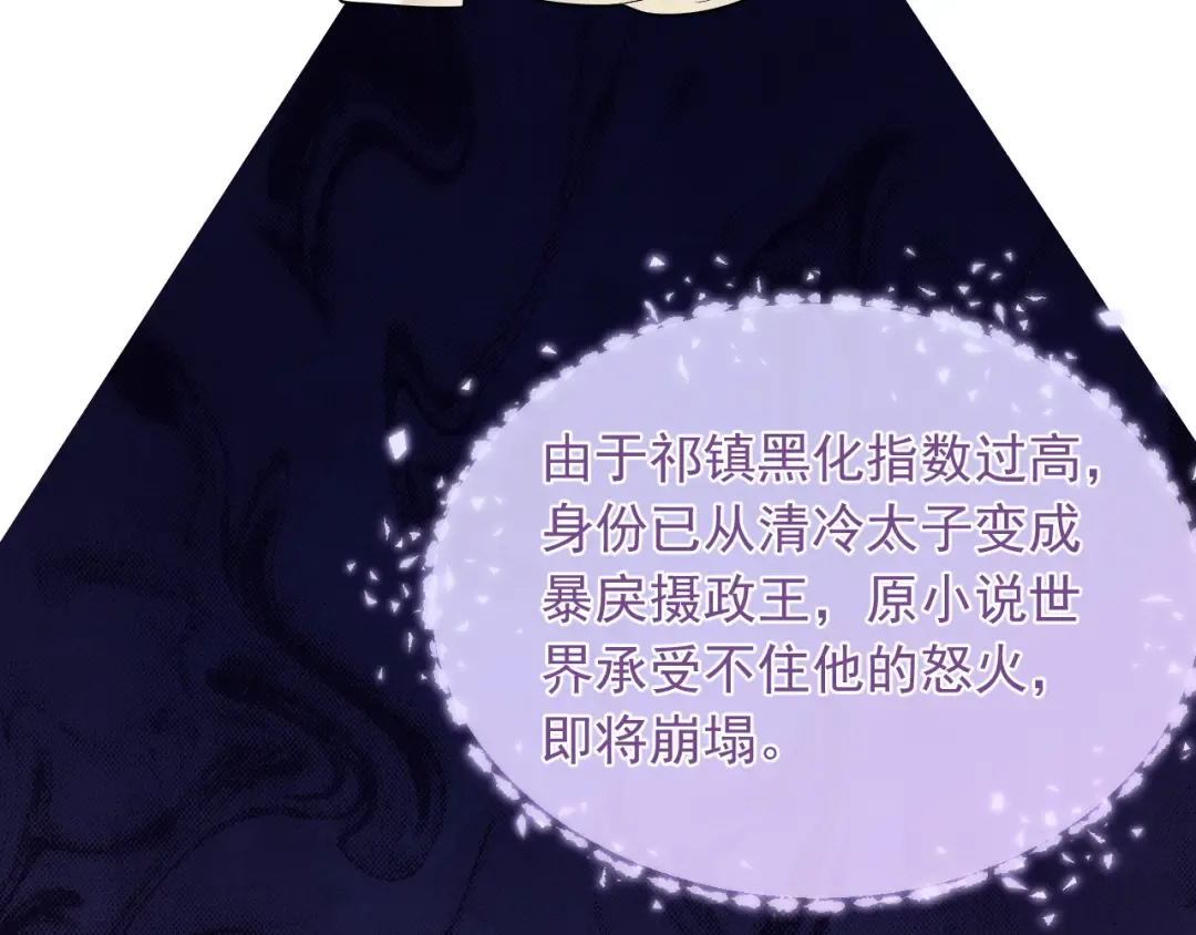 序章 冷傲太子情陷可爱小色胚 第52页