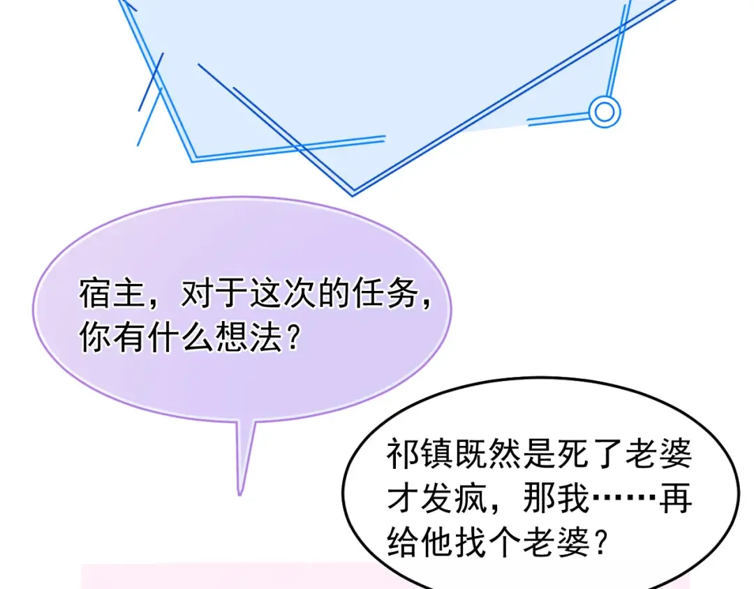 序章 冷傲太子情陷可爱小色胚 第58页