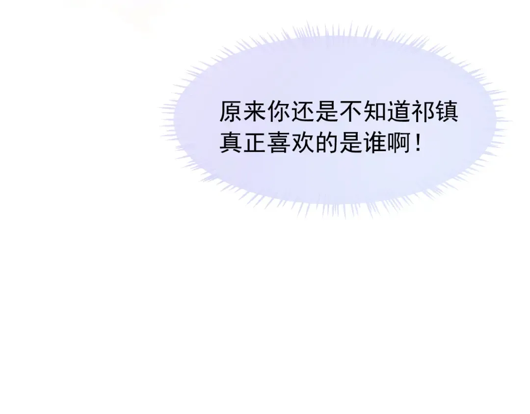 序章 冷傲太子情陷可爱小色胚 第65页