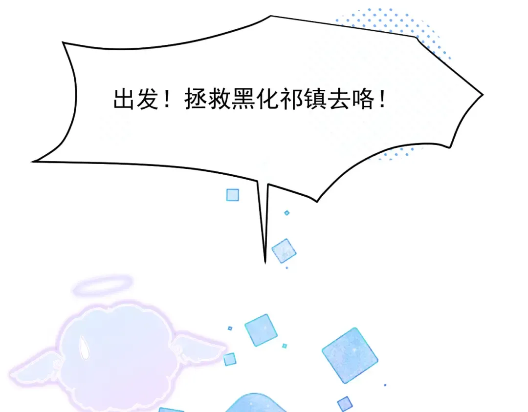 序章 冷傲太子情陷可爱小色胚 第66页