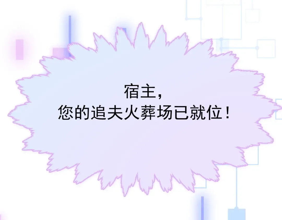 序章 冷傲太子情陷可爱小色胚 第69页