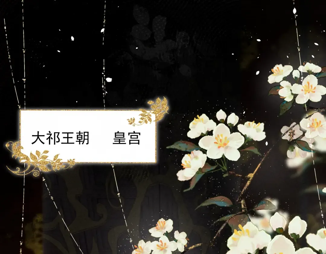 第1话 男演员穿成太子妃？ 第5页