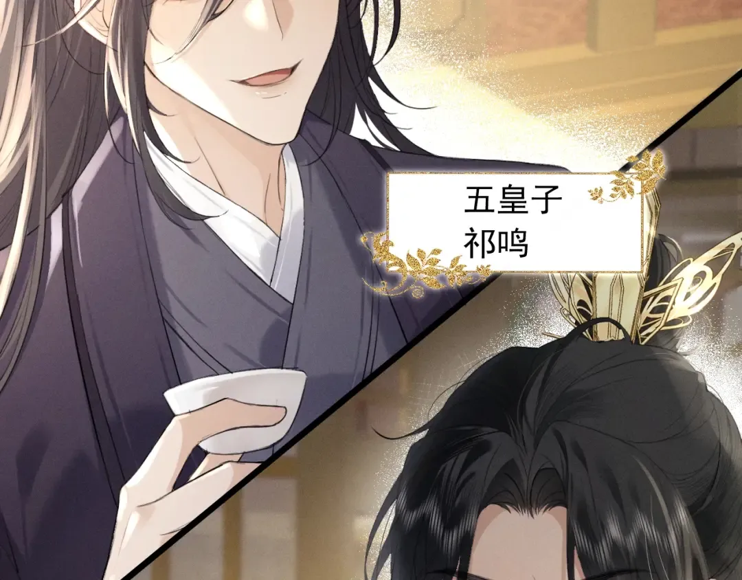 第1话 男演员穿成太子妃？ 第12页