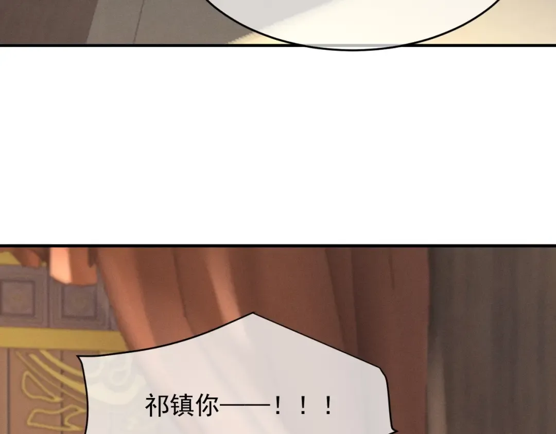 第1话 男演员穿成太子妃？ 第17页