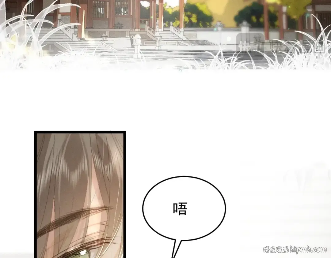 第1话 男演员穿成太子妃？ 第24页