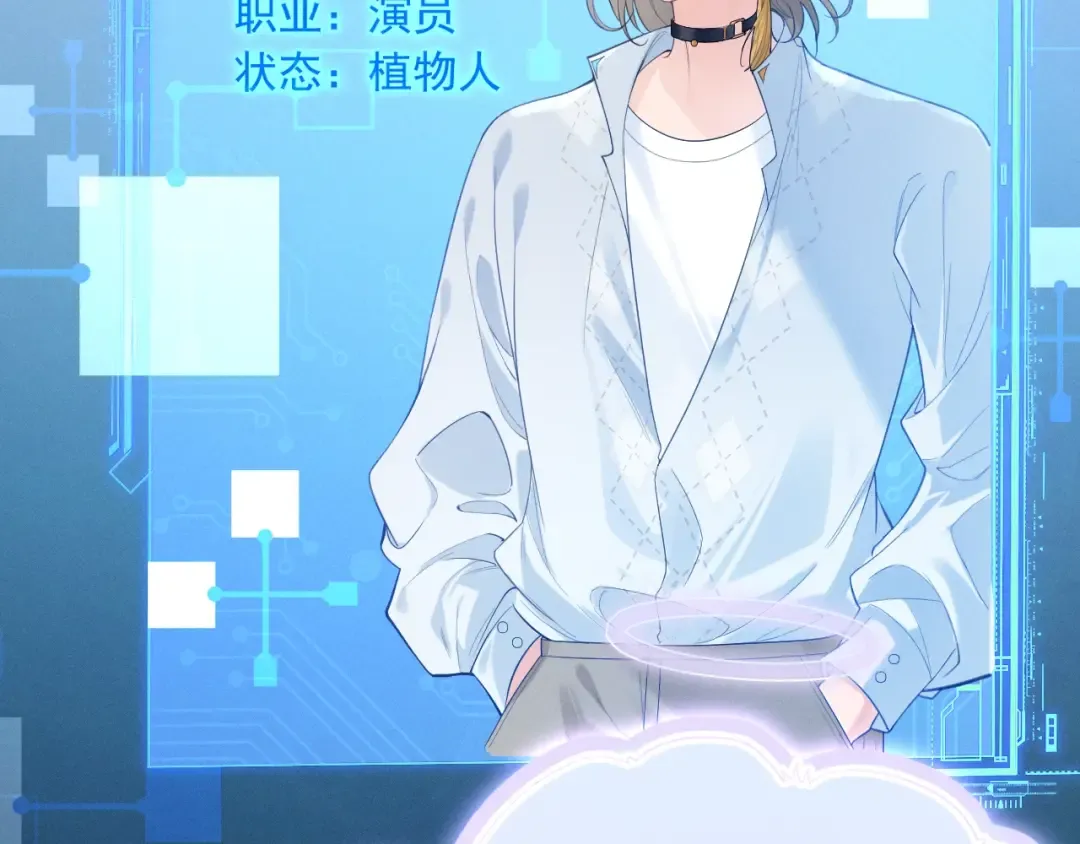 第1话 男演员穿成太子妃？ 第34页
