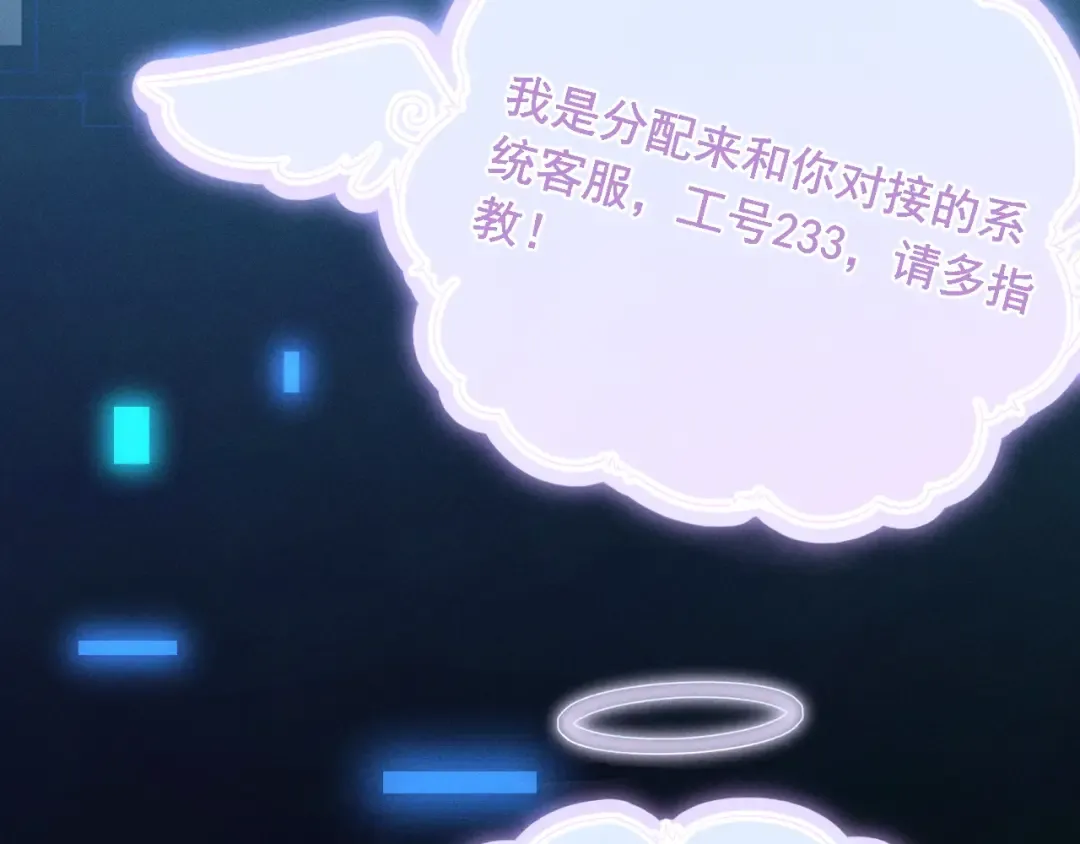 第1话 男演员穿成太子妃？ 第35页