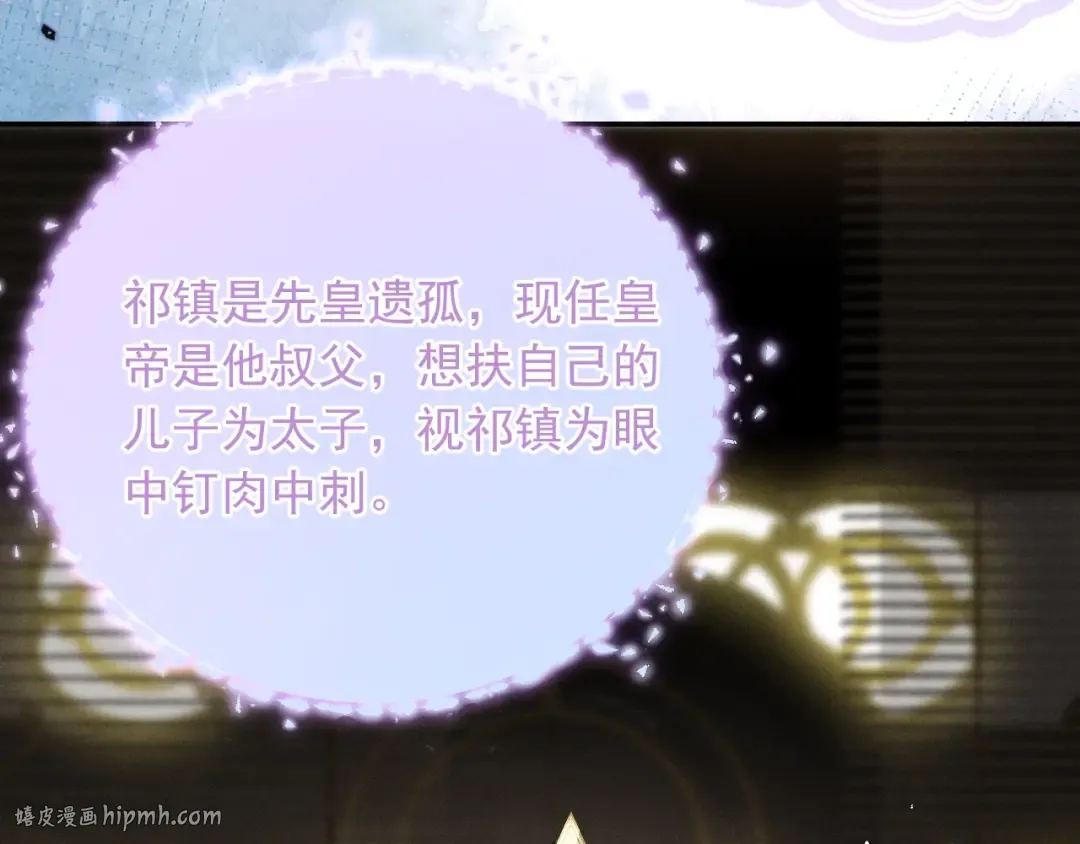 第1话 男演员穿成太子妃？ 第40页