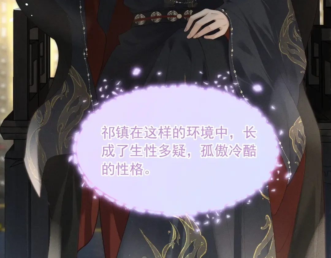 第1话 男演员穿成太子妃？ 第42页