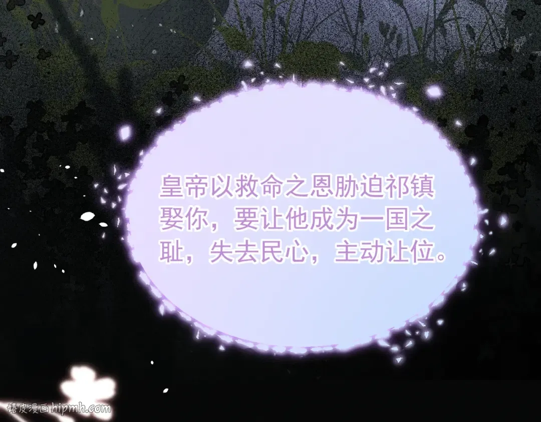 第1话 男演员穿成太子妃？ 第48页