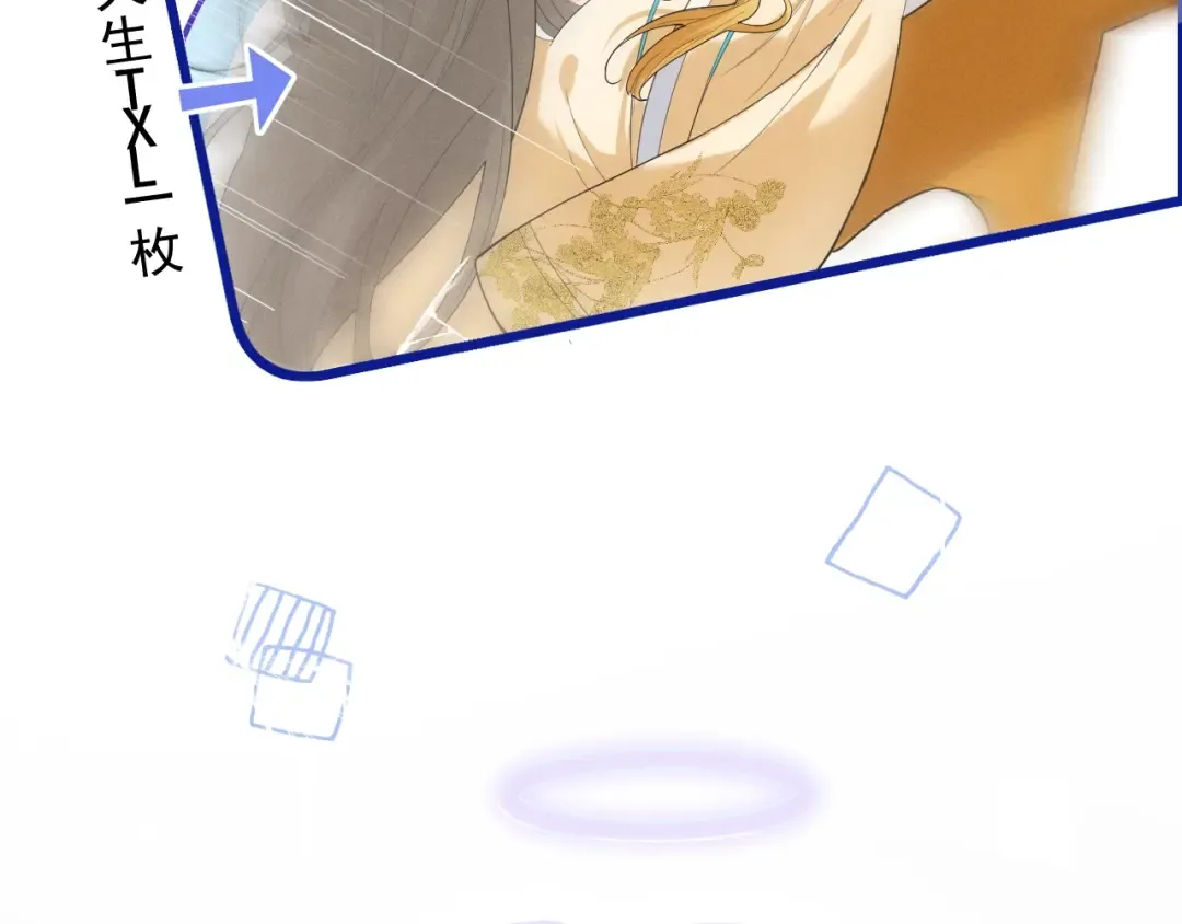 第1话 男演员穿成太子妃？ 第52页