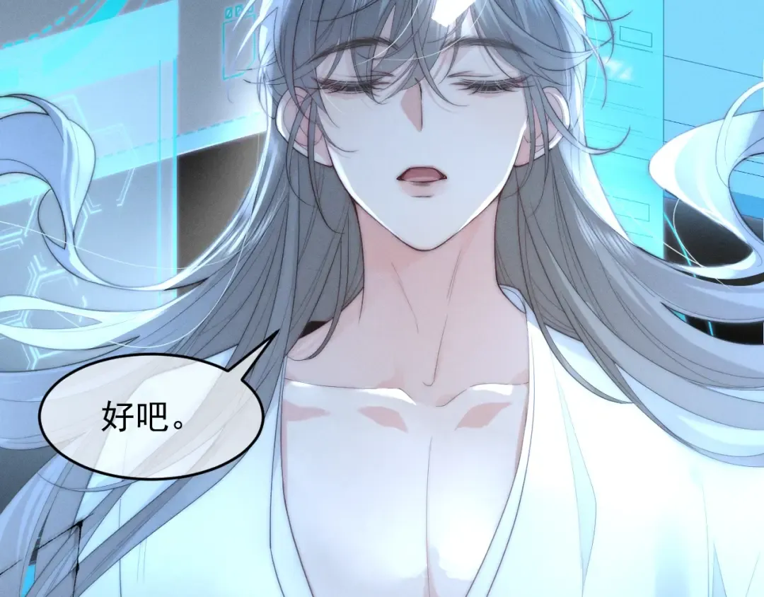 第1话 男演员穿成太子妃？ 第55页