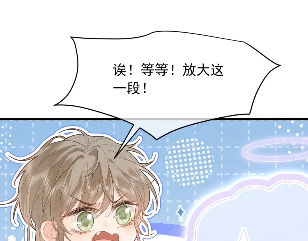 第1话 男演员穿成太子妃？ 第59页