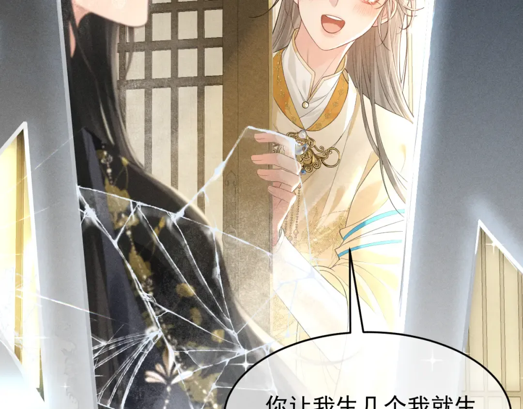 第1话 男演员穿成太子妃？ 第62页