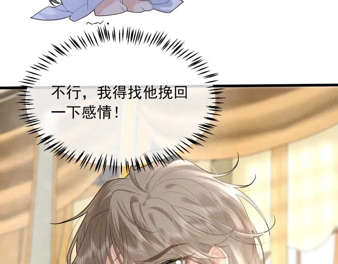 第1话 男演员穿成太子妃？ 第66页