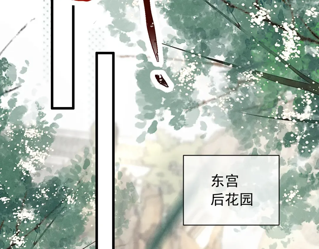 第1话 男演员穿成太子妃？ 第74页