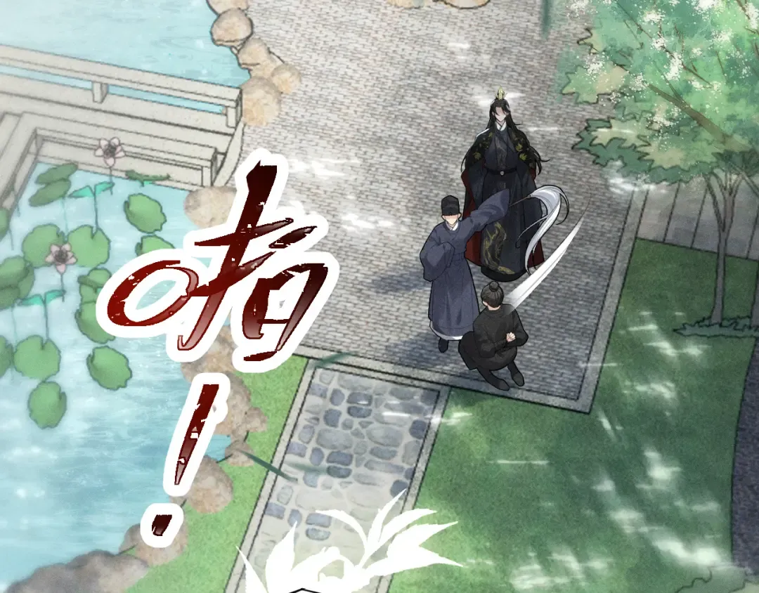 第1话 男演员穿成太子妃？ 第76页