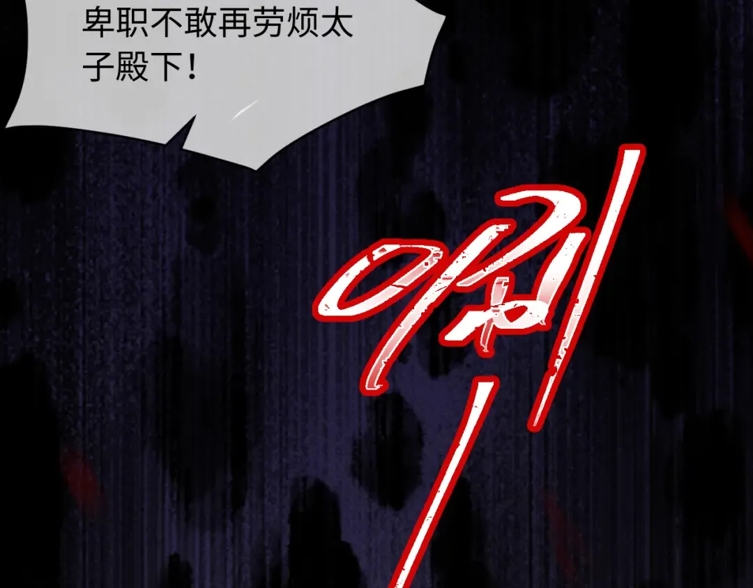 第1话 男演员穿成太子妃？ 第89页