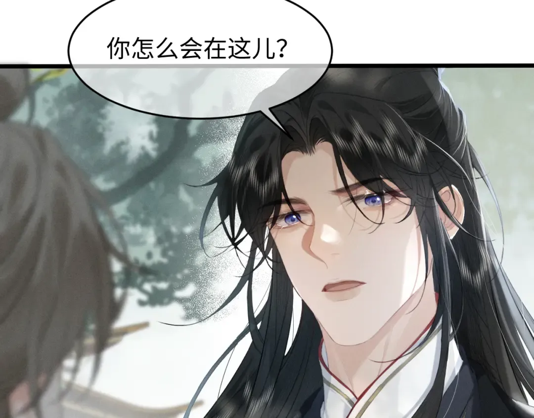第1话 男演员穿成太子妃？ 第110页