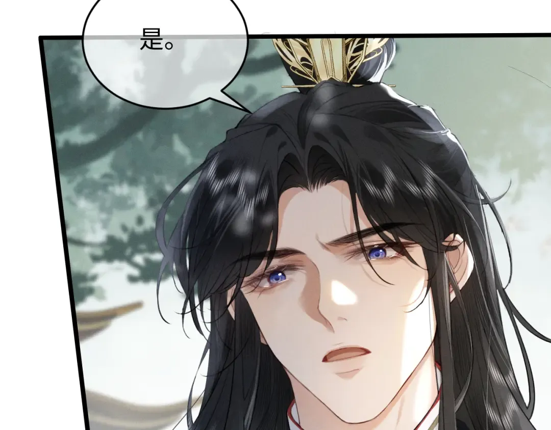 第1话 男演员穿成太子妃？ 第117页
