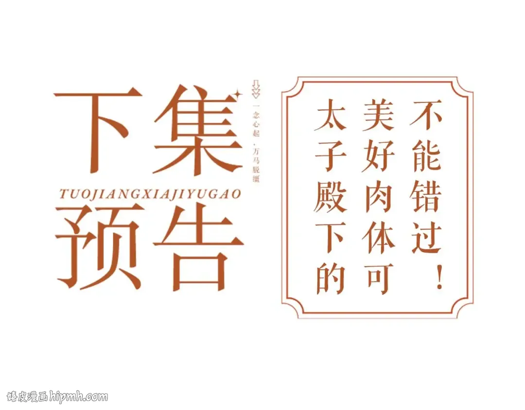 第1话 男演员穿成太子妃？ 第128页