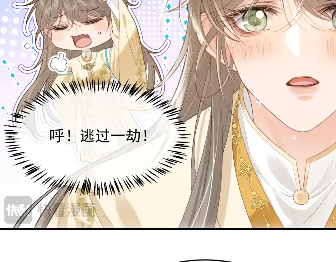 第2话 留宿 第12页