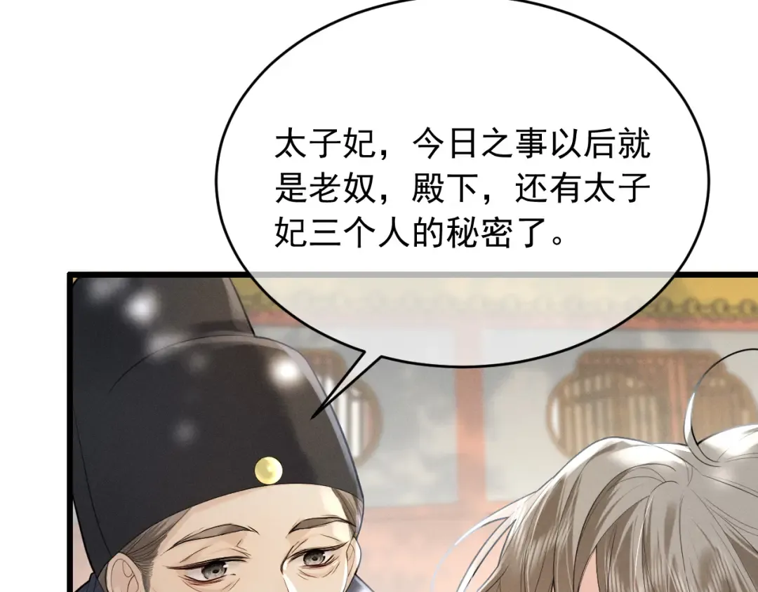 第2话 留宿 第13页