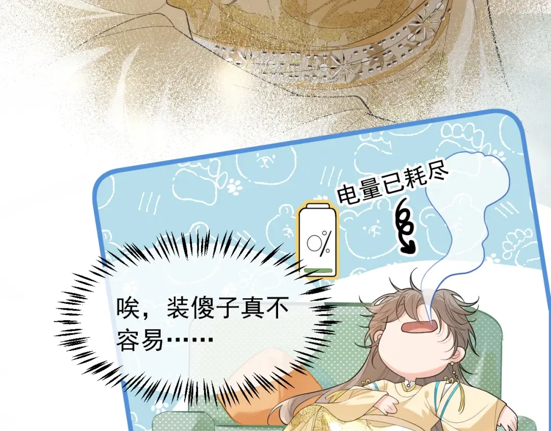 第2话 留宿 第18页