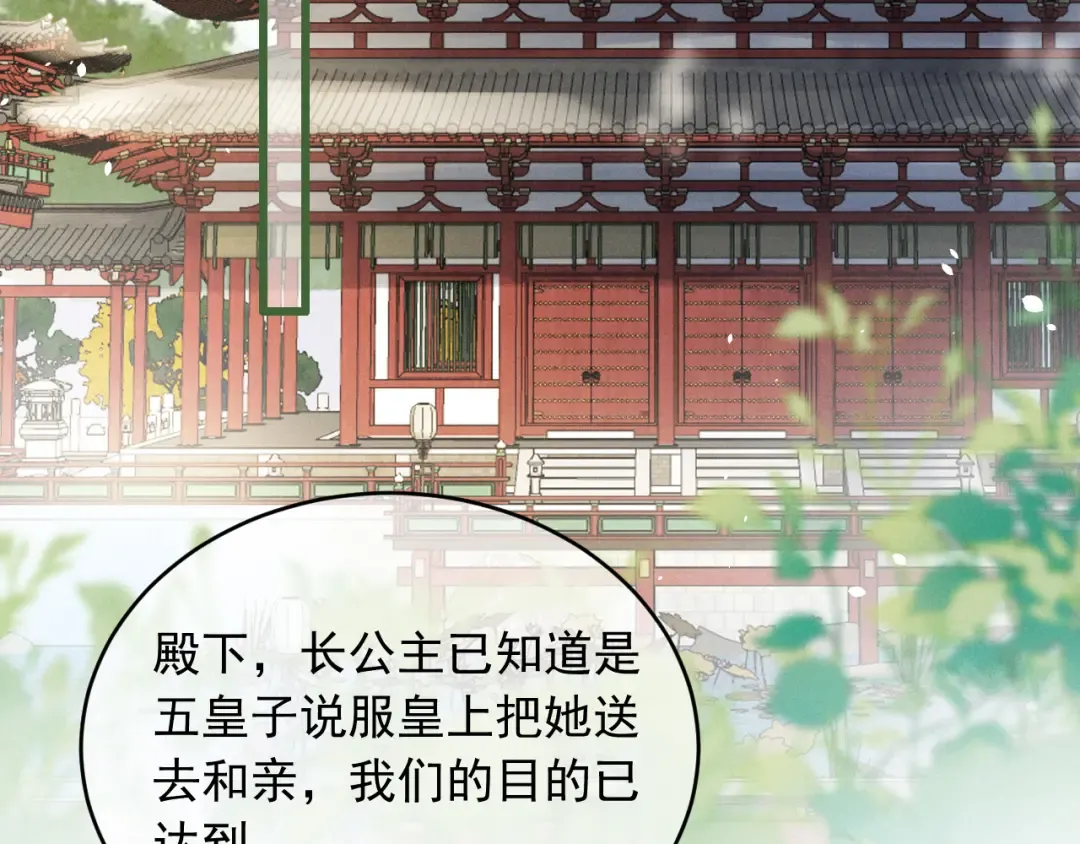 第2话 留宿 第21页