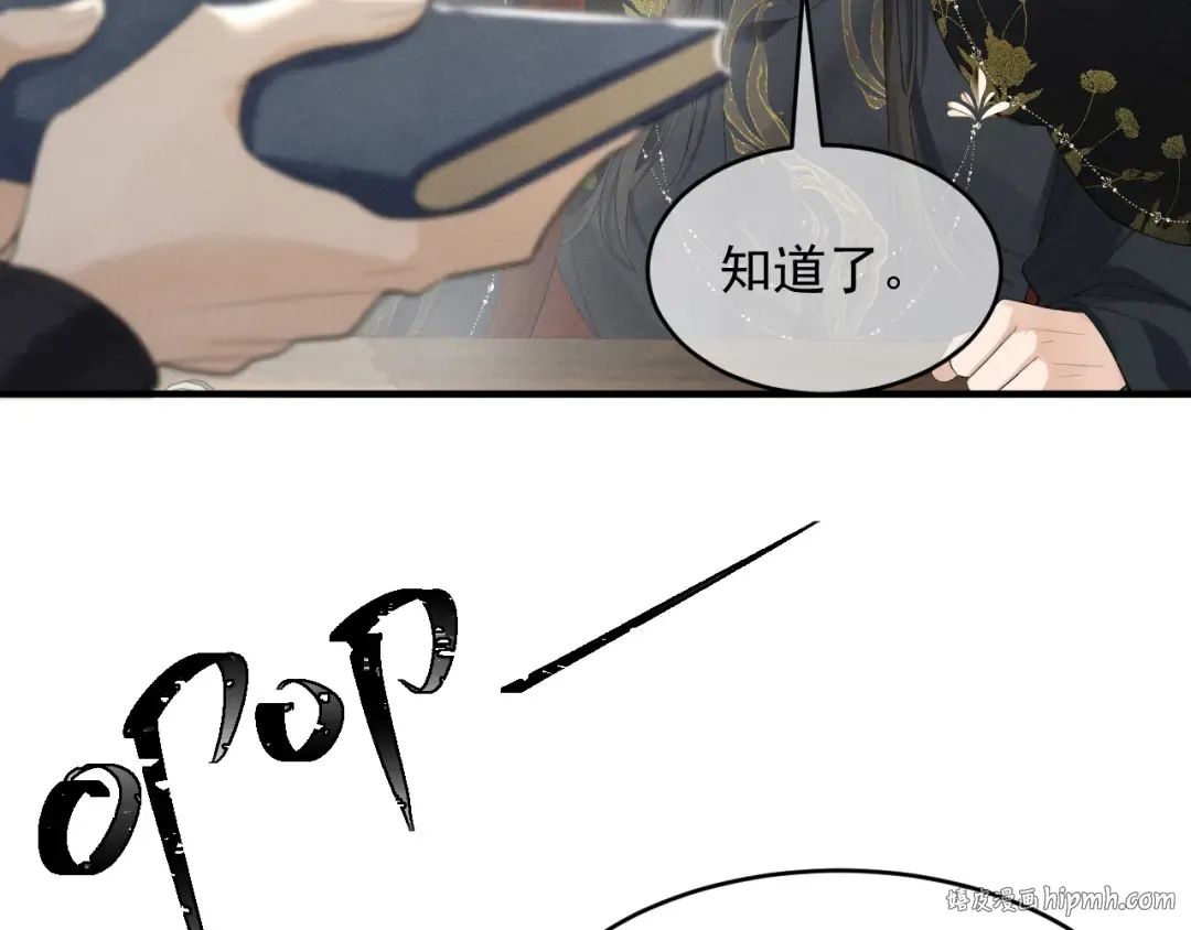 第2话 留宿 第24页