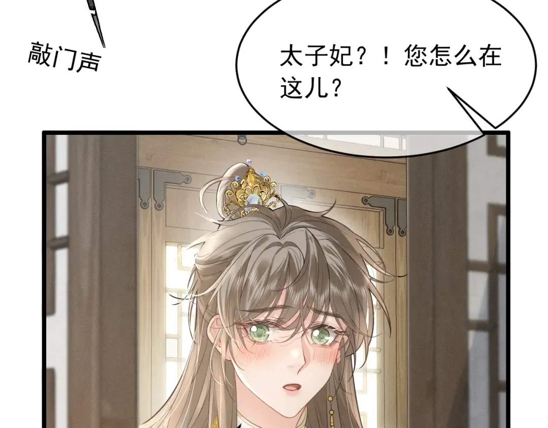 第2话 留宿 第25页